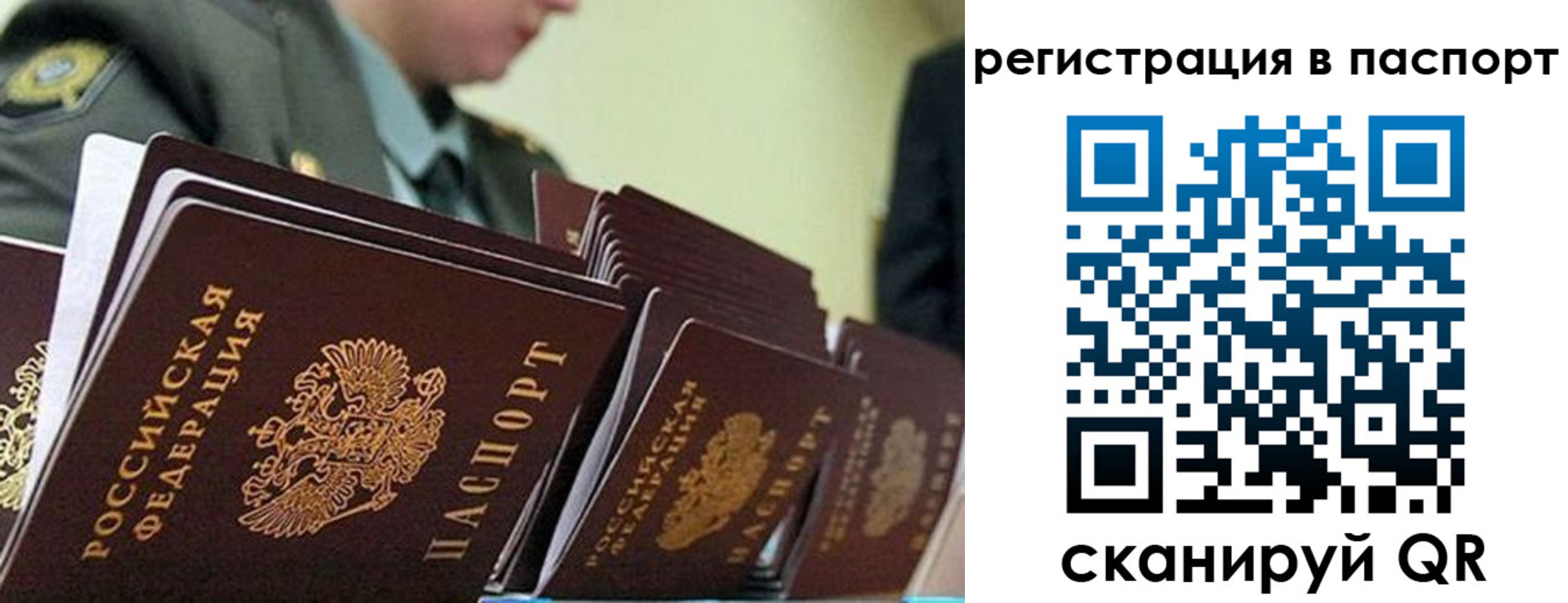 временная регистрация законно в Белой Калитве