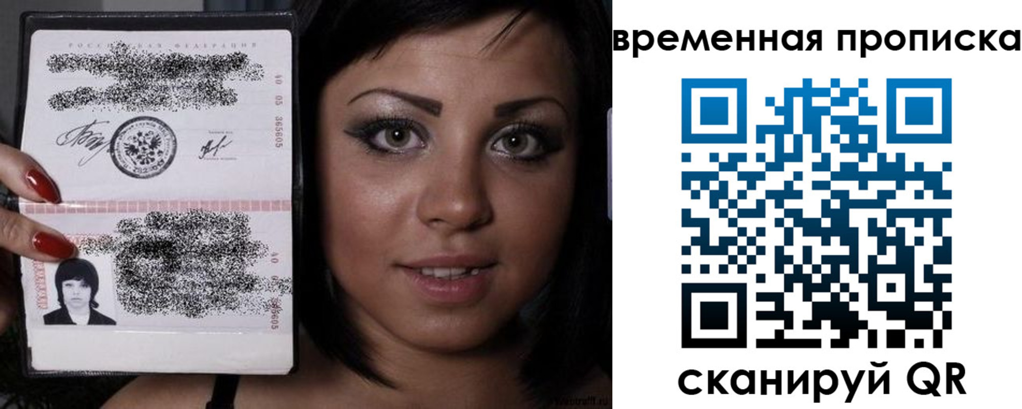 временная прописка в Белой Калитве