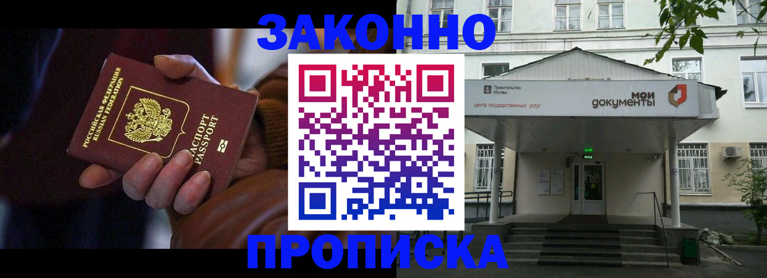 временная регистрация в Белой Калитве