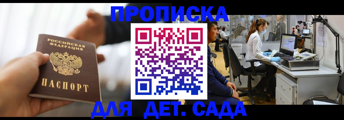 временная регистрация в Белой Калитве