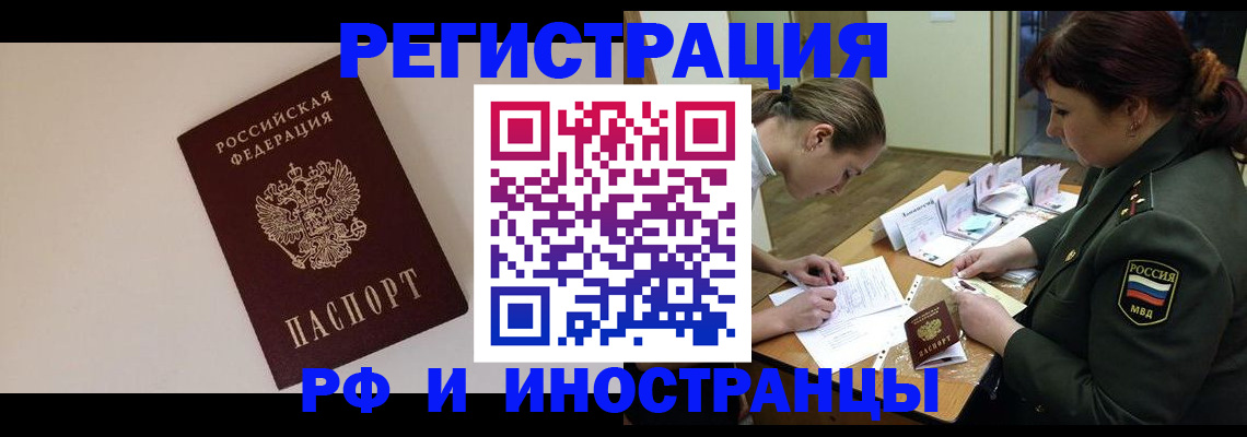 временная регистрация для школы в Белой Калитве