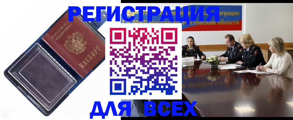 временная регистрация надежно в Белой Калитве