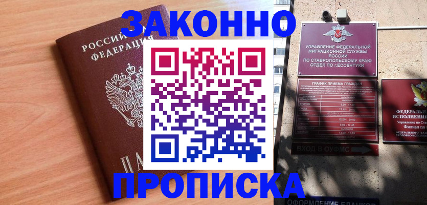 найти адрес прописки в Белой Калитве