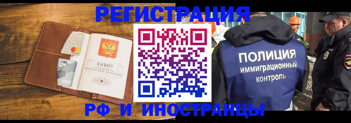 временная регистрация собственник в Белой Калитве