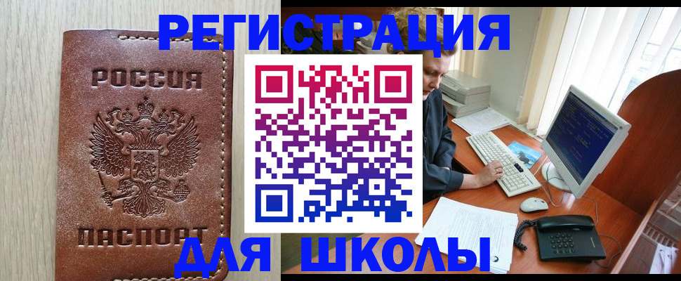 прописка в квартире в Белой Калитве